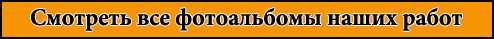 НашРемонт-влд